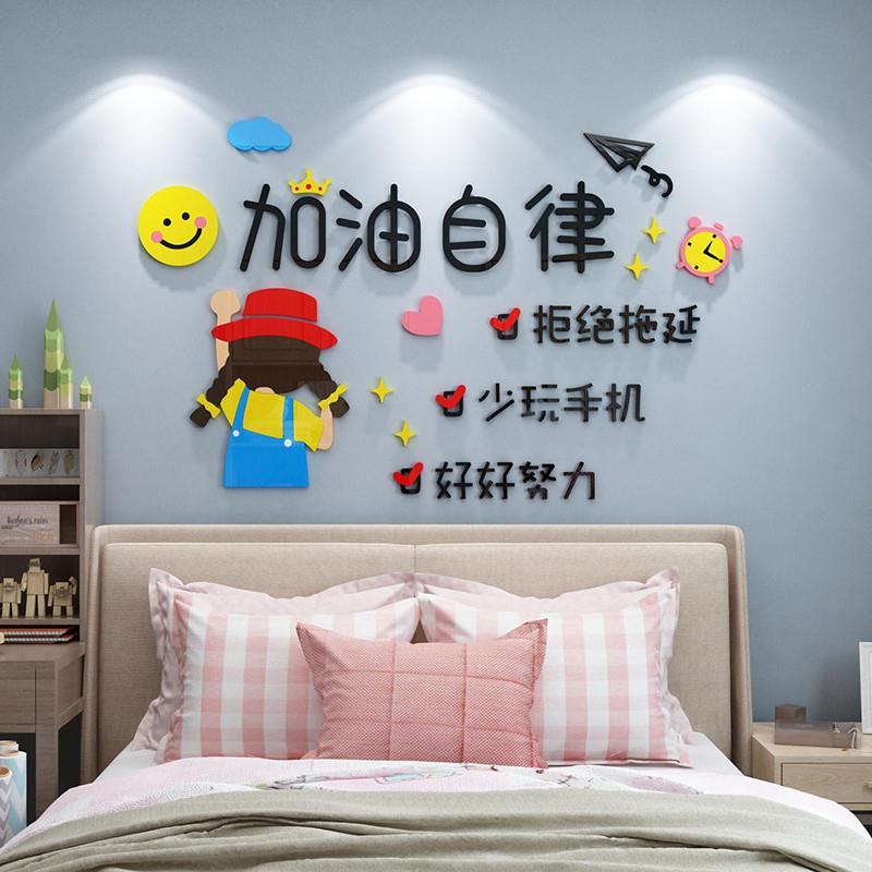 网红卧室装饰房间布置床头改造用品ins少女儿童背景墙面贴纸壁画