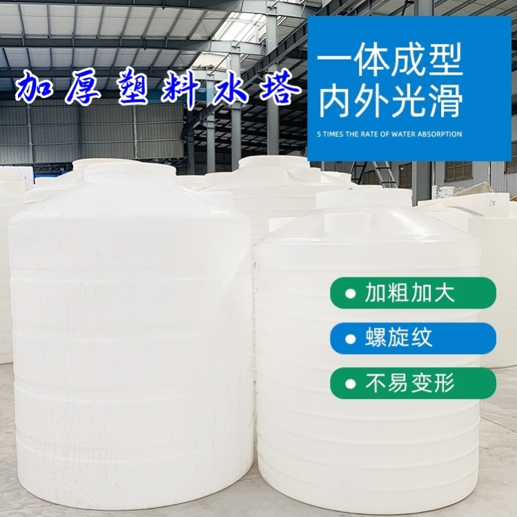水塔储水罐加厚PE大容量水箱塑料1/2/5/10吨户外储罐食品级大水桶