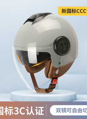 新国标3C认证电瓶电动车头盔男女秋冬季保暖摩托车骑行双镜安全帽
