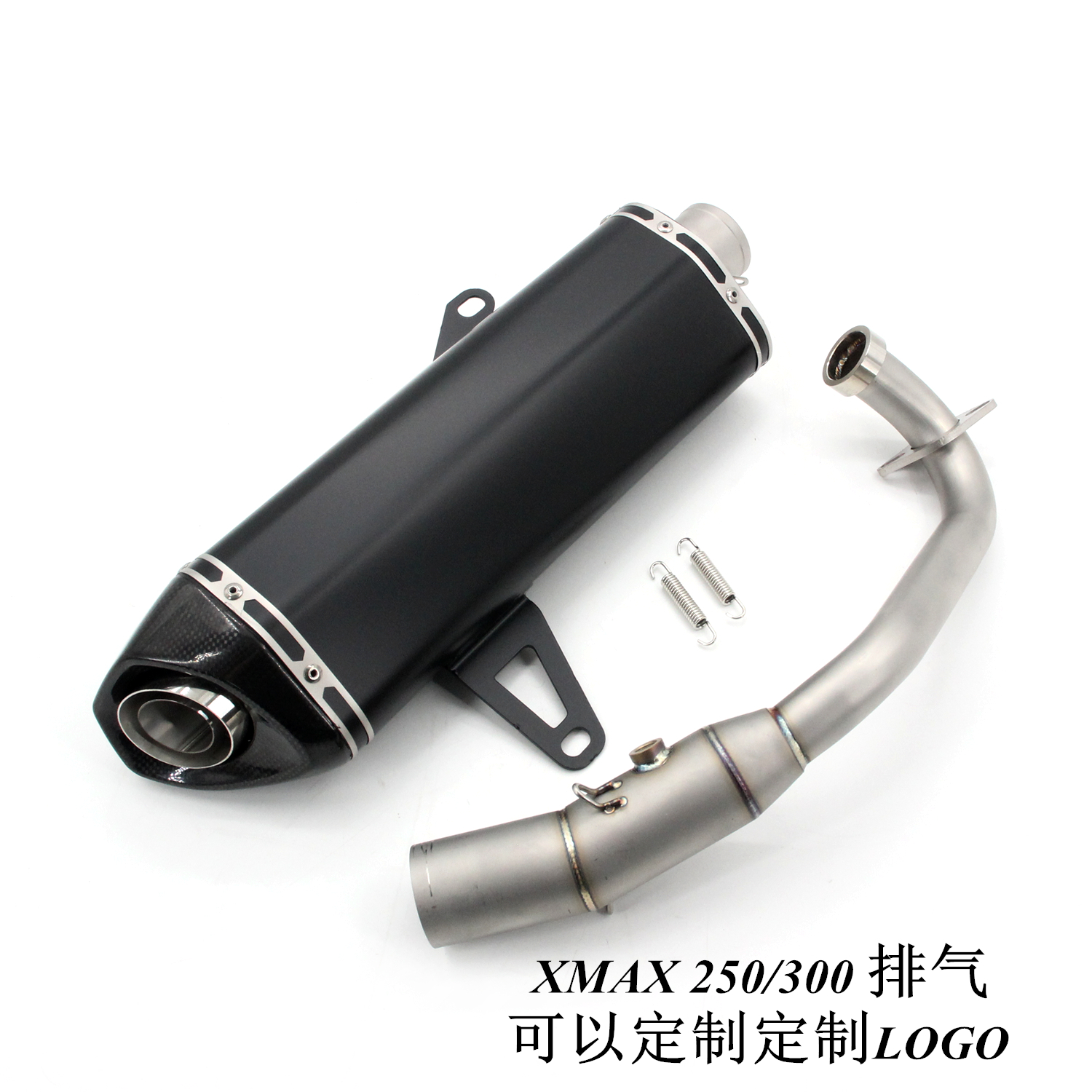 摩托车改装排气管XMAX300全段排气管改装前段尾端碳纤排气管烟筒