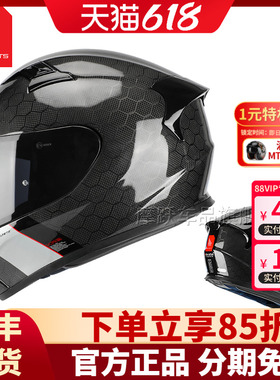 MT碳纤维摩托车头盔男女全盔机车玻璃钢跑盔玻璃纤维防雾四季冬季