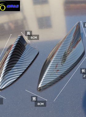 适用于2021款别克英朗鲨鱼鳍天线汽车顶改装外观饰品配件尾翼烤漆