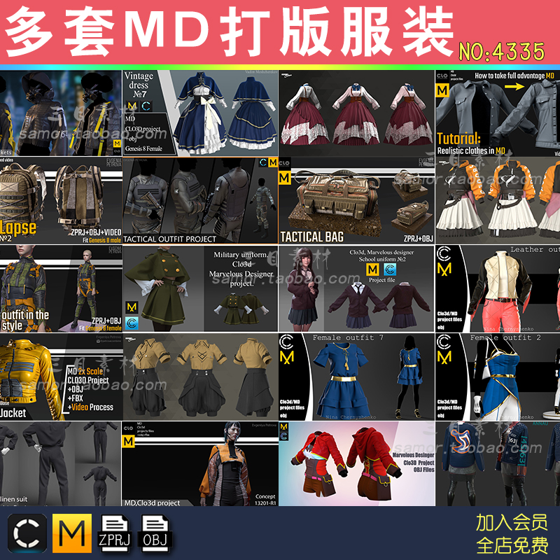 CLO3D服装打版素材集MD设计模型3D时尚男女衣服外套内衣裤子裙子