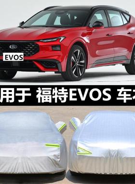 22 2022款福特EVOS专用车衣车罩防雨防晒加厚SUV跨界车风尚运动版
