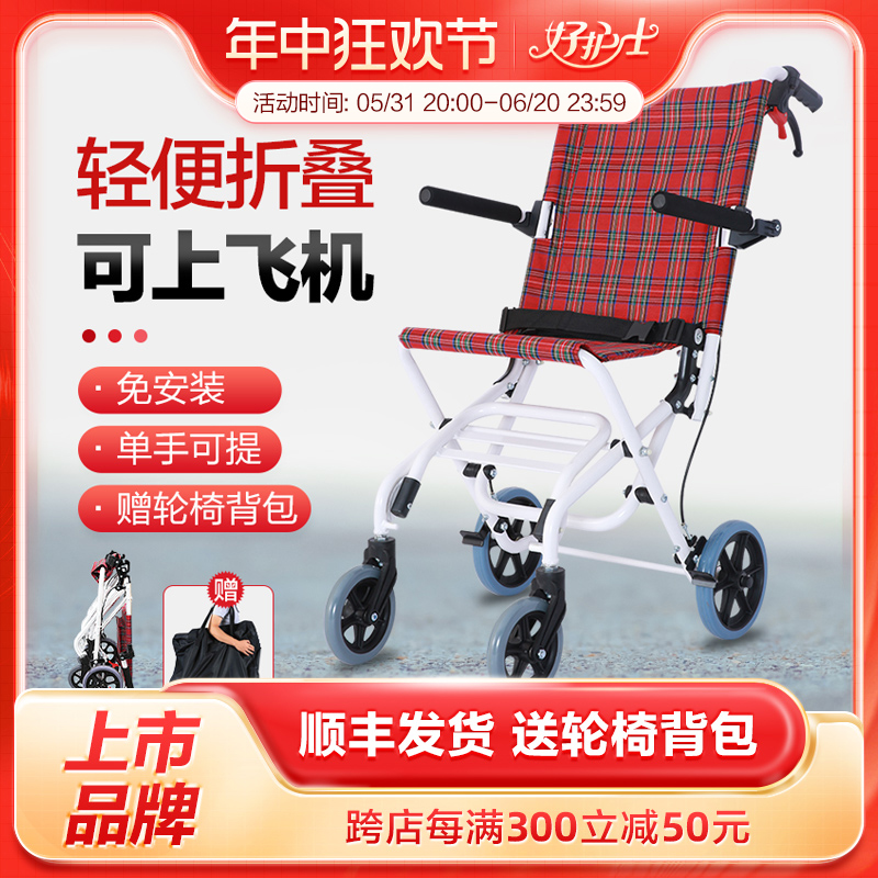轮椅老人可折叠小轻便便携式旅行超轻小型儿童手推代步车老年舒适