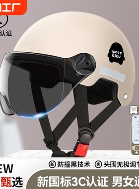 新国标3c认证电动车头盔男女士摩托车安全帽夏季半盔四季通用护耳