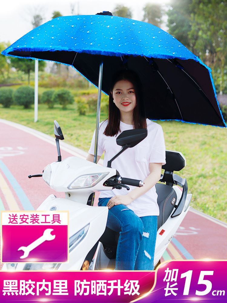 电动车下雨天神器防晒专用装备雨伞可拆卸雨棚摩托车骑车遮阳挡雨