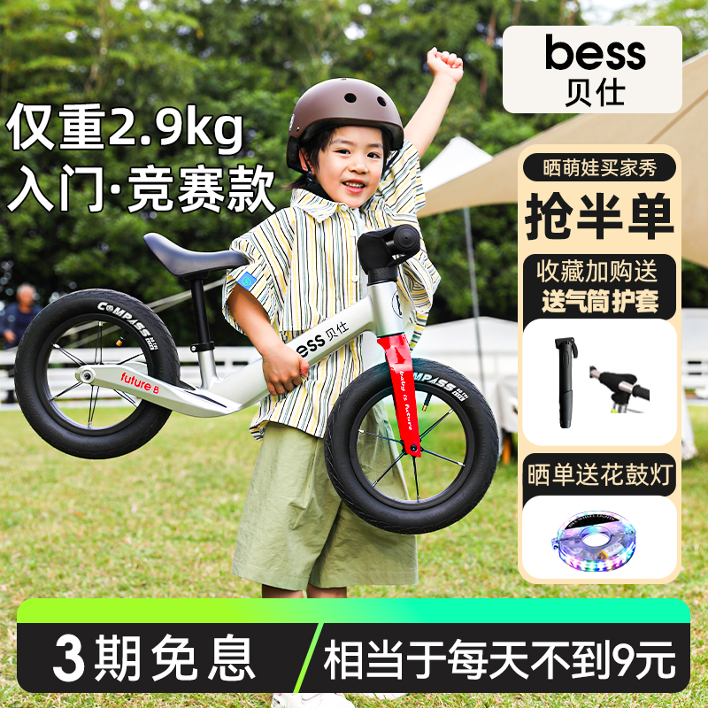 贝仕未来平衡车儿童滑行车小孩宝宝滑步车二轮无脚踏自行车2-6岁3