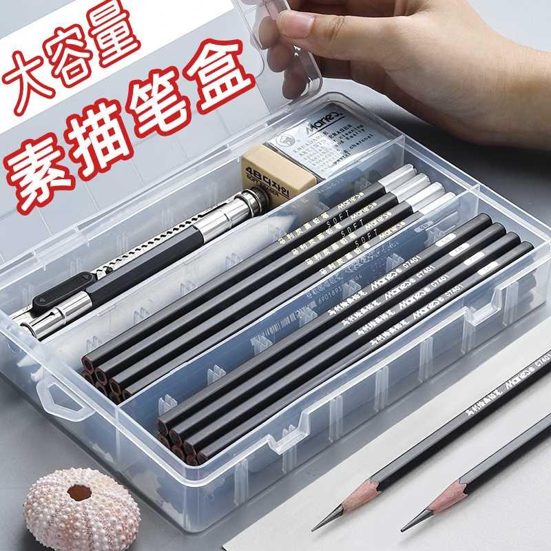 绘画素描美术笔盒塑料磨砂透明双层铅笔盒美术生专用画画大容量多