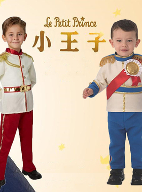 万圣节儿童表演服装cos迪士尼白马王子演出服童话故事卡通人物男