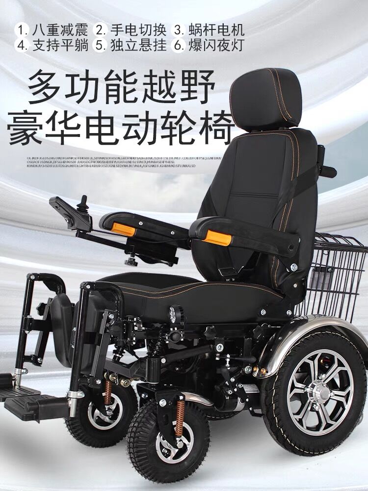 泰合黑旋风多功能电动轮椅越野大续航四轮老人残疾人代步车可平躺