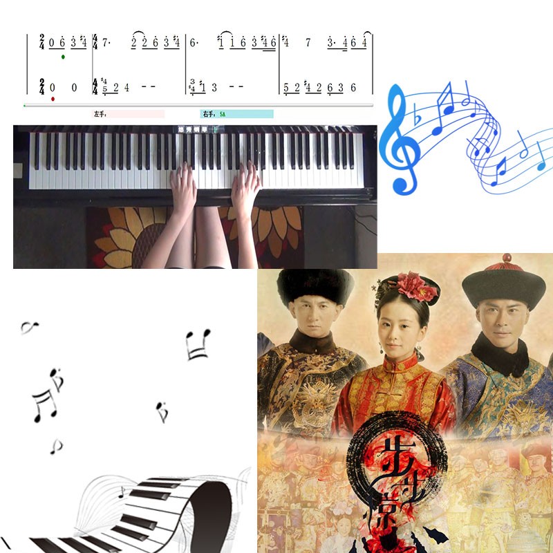 三寸天堂（步步惊心刘诗诗）五线谱简谱钢琴教学课程