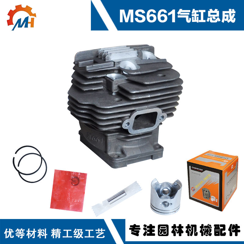 适用于斯蒂尔油锯配件耐用精品套缸组件MS661活塞环MS661气缸总成
