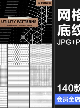 测量网格图案素描辅助画画线条格子布局背景JPG格式PNG免抠素材
