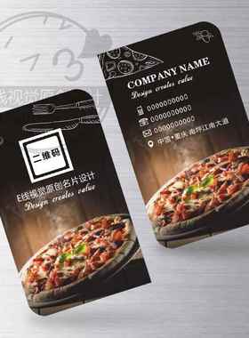 披萨店名片制作设计手工比萨西餐烘焙下午茶快餐厅外卖卡定制印刷