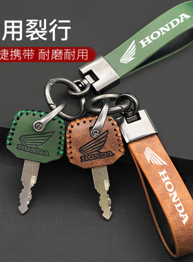 适用于本田幼兽CC110钥匙套新大洲大战鹰锁匙包摩托车钥匙壳扣包