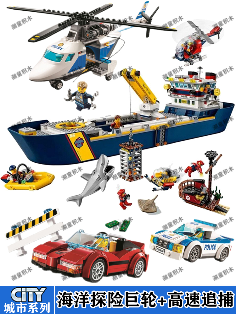 正品海洋探险巨轮船系列60266城市巡逻艇男孩拼装礼物玩具8岁中国