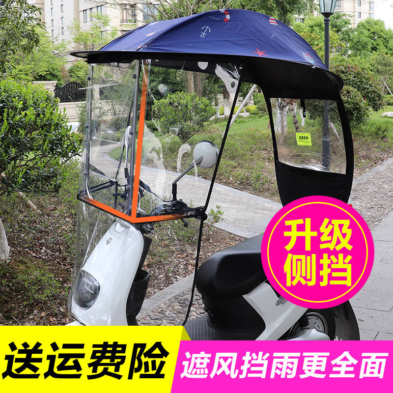 小牛电动电瓶车雨棚篷蓬防晒艾玛挡风罩加厚车棚挡雨摩托车遮阳伞