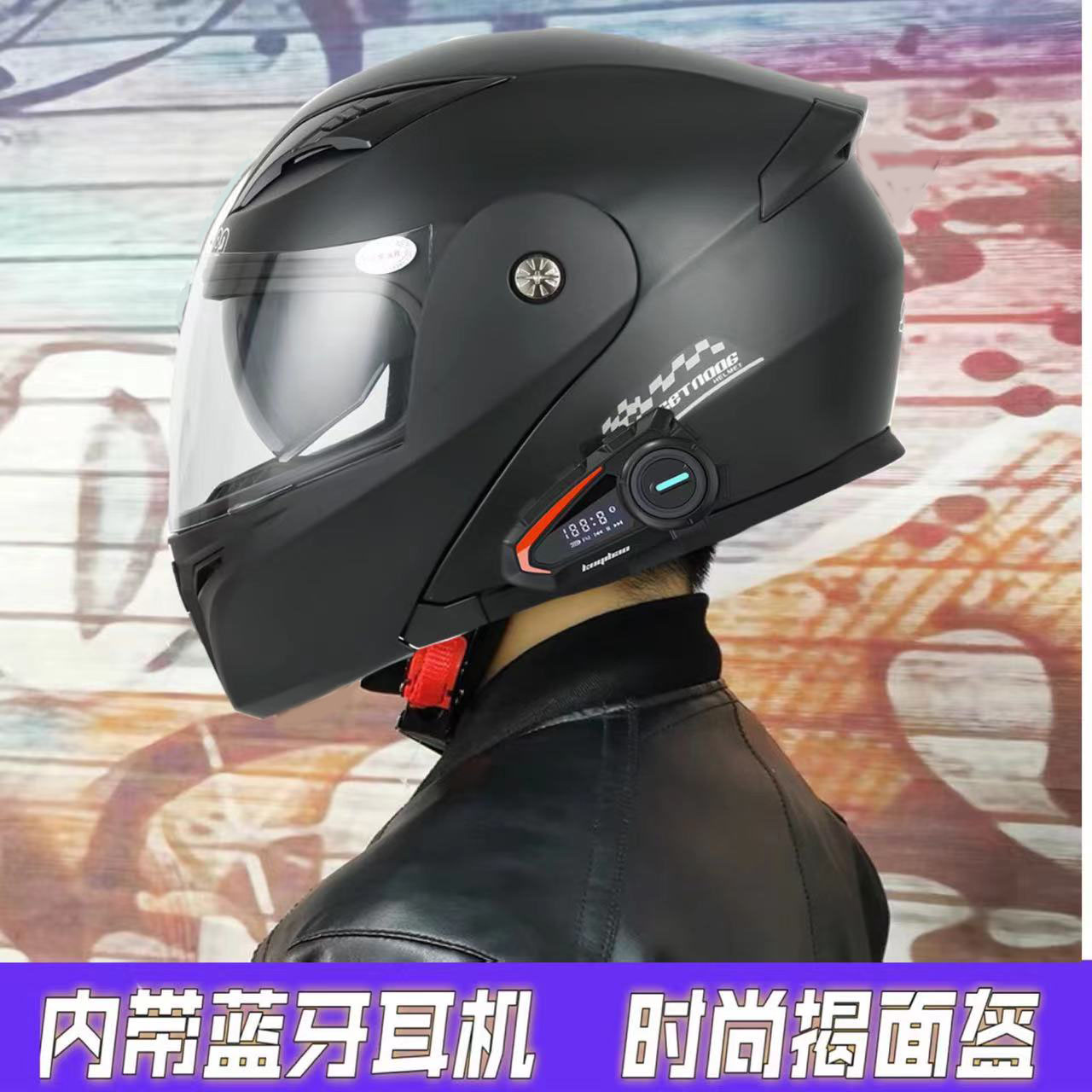 电瓶摩托车3c认证头盔男揭面盔男女士冬季全盔内置蓝牙双镜片防雾