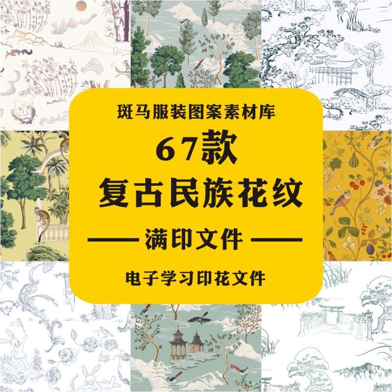 手绘植物复古线描花卉中国风国潮花纹法式满版印花AI矢量图案素材