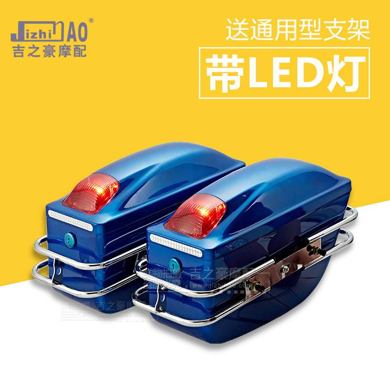 LED灯 通用型太子车挂箱侧箱边箱摩托车改装件 升级锁芯 平衡车