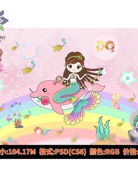 美人鱼公主生日派对背景布海底世界卡通活动布置女孩背景墙素材