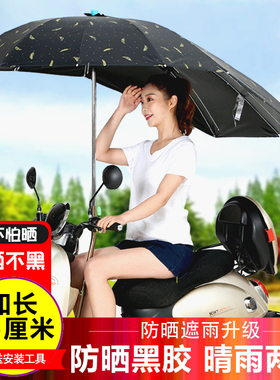 电动车雨棚新款摩托车遮阳伞电瓶车防晒防雨专用可拆卸可折叠雨伞