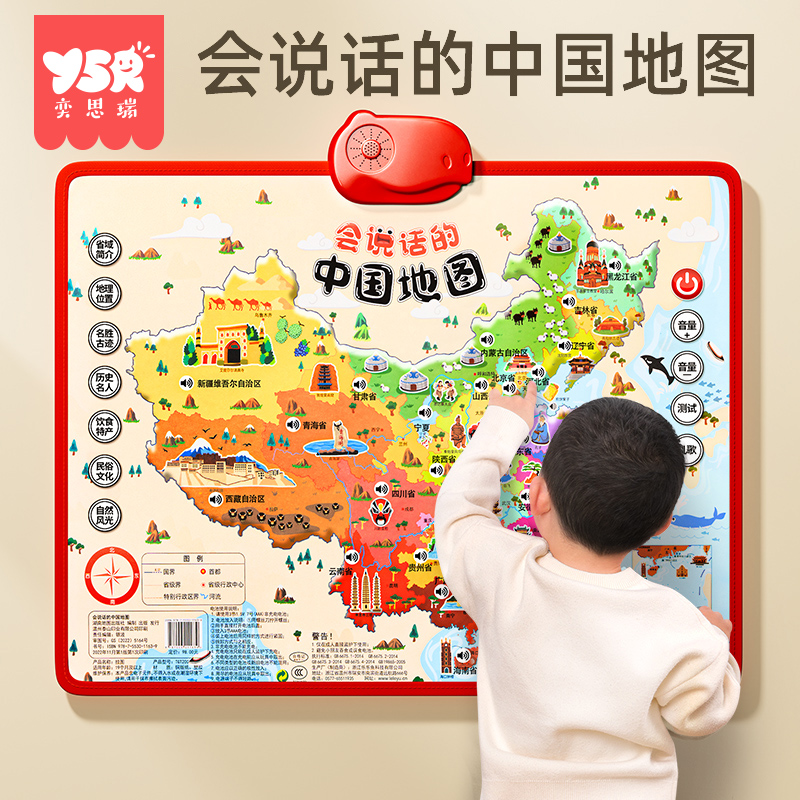 2024新款会说话的中国地图儿童版世界有声挂图早教机学习益智玩具