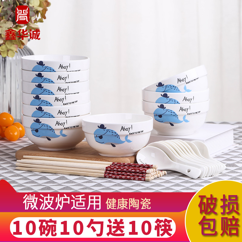 特价10碗送10筷家用好看的碗可爱卡通简约套装 吃饭碗 小汤碗套装