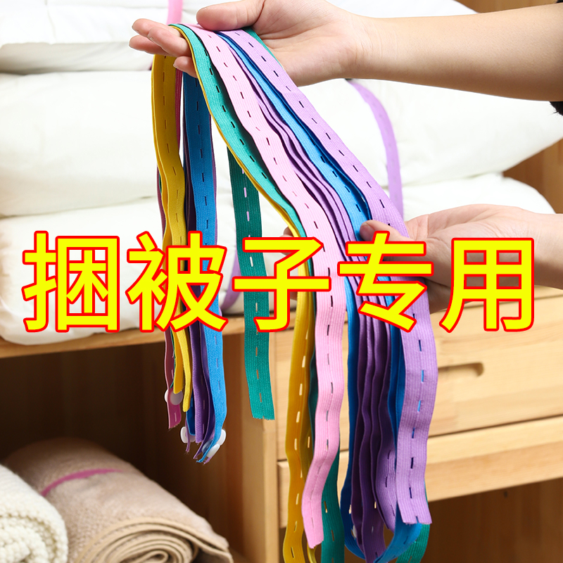 捆被子专用拉拉卷收纳神器叠棉被捆绑带绳子衣服裤子衣柜衣物整理