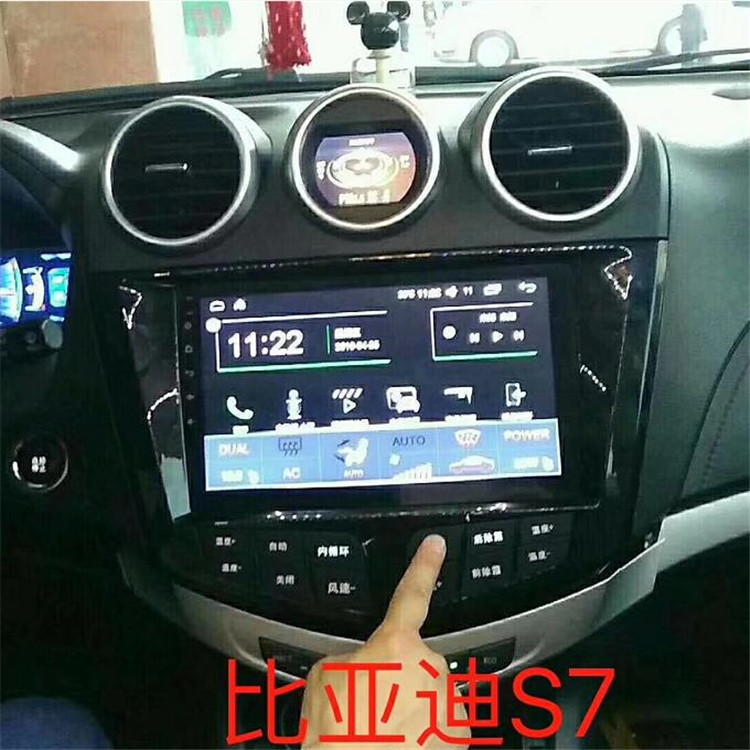 比亚迪S7车载导航安卓系统4G上网9英寸高德手机互联内置蓝牙声控