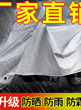 电动车防晒防雨罩车罩踏板摩托车电瓶车车衣防水挡遮雨盖布防尘
