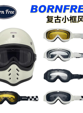 BornFree美式复古机车元年防风镜moto3越野头盔摩托车半盔护目镜