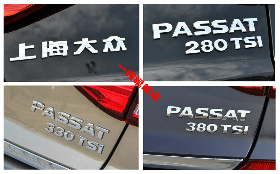 适配16款新帕萨特280 300 380 TSI标上海大众车标志后字标后字牌