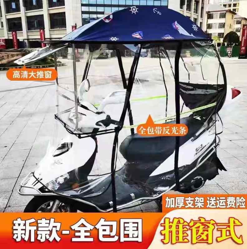 电动车雨棚新款电瓶摩托车防晒防雨篷挡风罩遮阳伞可拆安全雨伞蓬