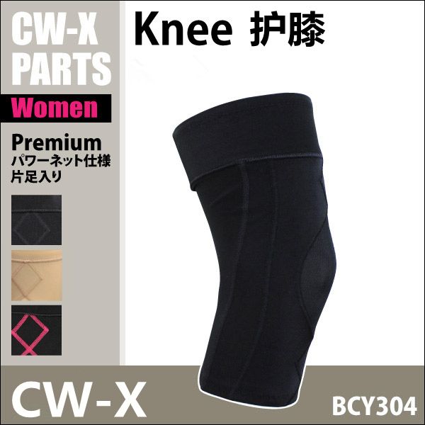 日本代购CW-X 女士专业运动护膝网排足篮羽毛球半月板护具CWX正品