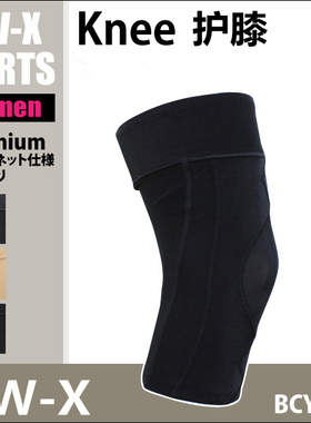 日本代购CW-X 女士专业运动护膝网排足篮羽毛球半月板护具CWX正品