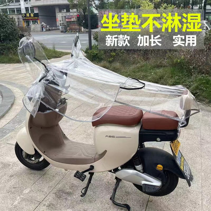 新款电动摩托车仪表盘遮雨罩中控防雨罩踏板电瓶单车车头罩防水罩