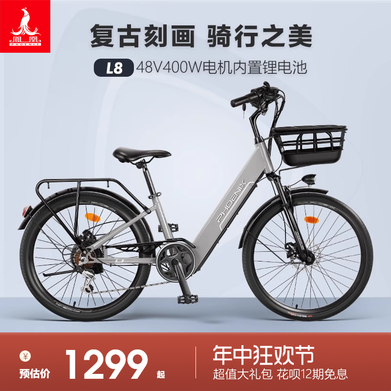 【新品】凤凰小型锂电池电动自行车男女士助力电动车新国标电单车