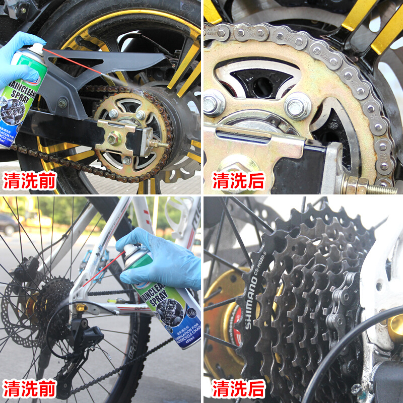 。链条专用清洗剂润滑油清洁洗护除锈润滑油摩托车山地自行车保养
