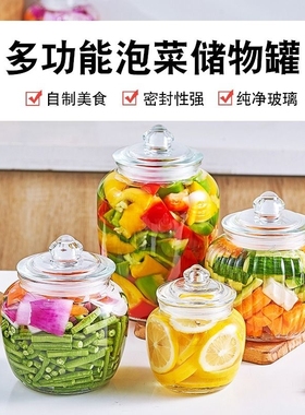 泡菜坛子密封罐蜂蜜柠檬瓶透明玻璃瓶食品茶叶储物罐带盖泡柠檬