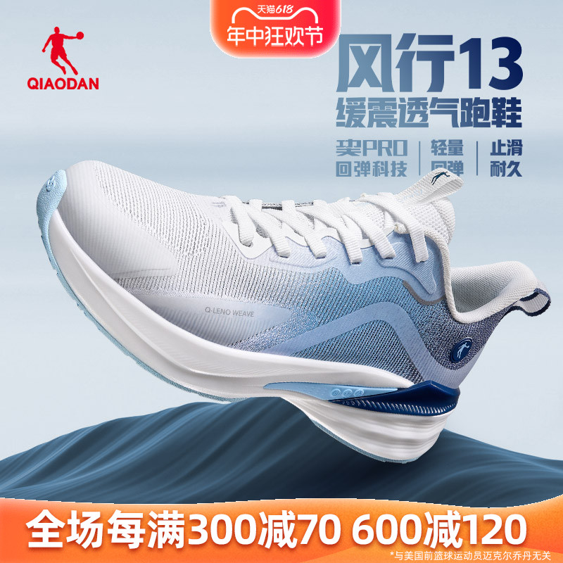 中国乔丹风行13运动鞋男款2024夏季网面透气跑步鞋防滑BM23240210