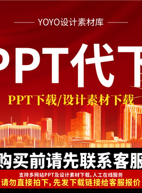红船PPT人物主题班会课件 办公资源红动中国工图网包图网会员下载