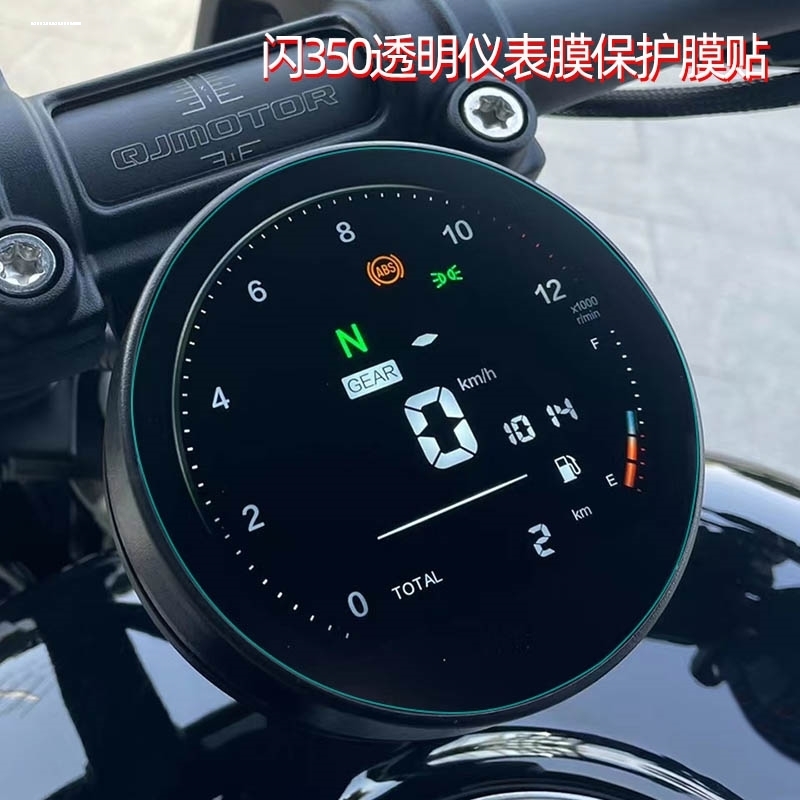 适用钱江闪300S仪表盘摩托车液晶显示屏幕保护贴膜非钢化防雨防晒