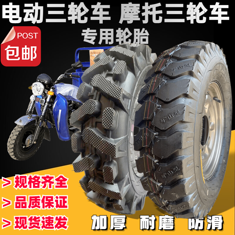 电动车三轮车轮胎内外胎摩托车375/400/450/45A0/500-12-14加厚|