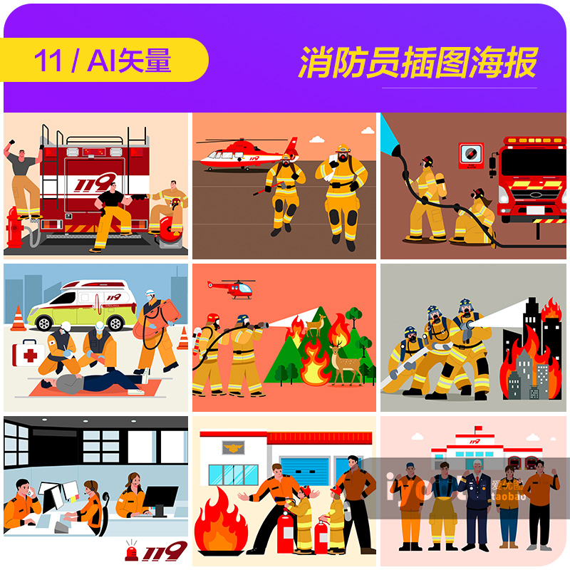 手绘卡通消防员战士救火宣传插图漫画海报ai矢量设计素材i2112606
