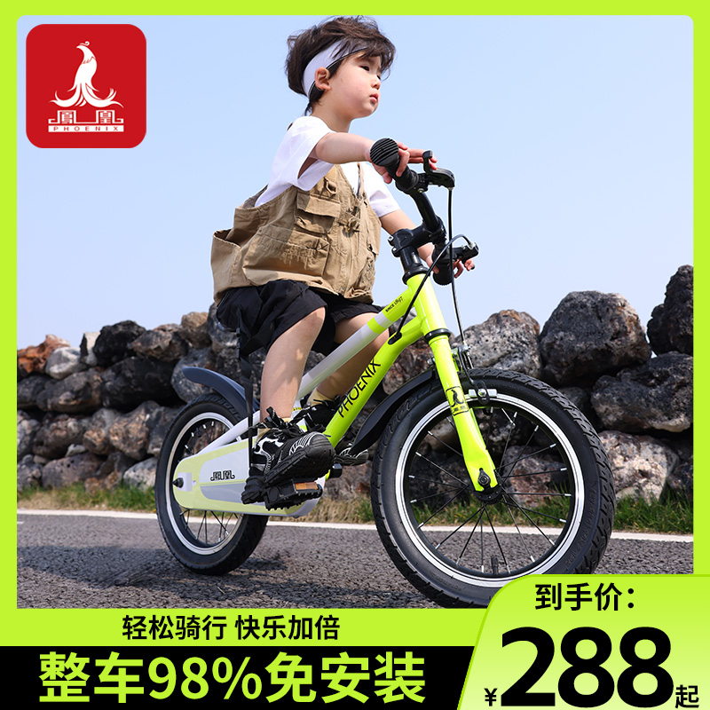 【新品】凤凰自行车儿童3-6-8-12岁男孩女孩中大童山地车学生脚踏