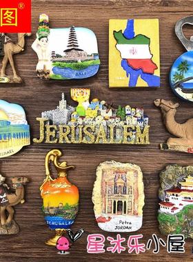 巴厘岛伊朗以色列耶路撒冷叙利亚沙特阿拉伯不丹约旦旅游冰箱磁贴