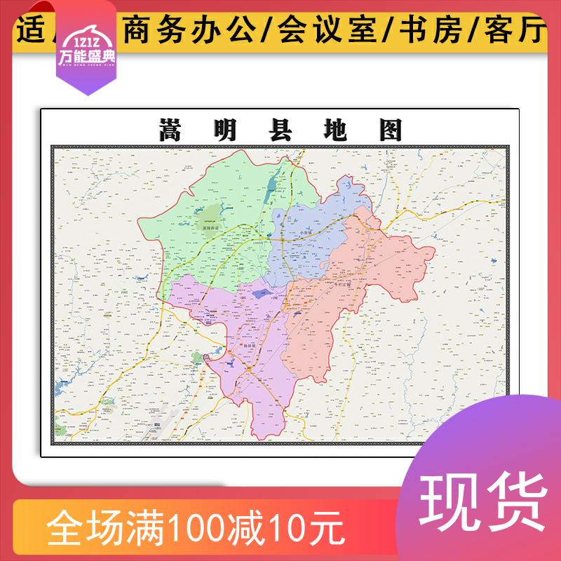 嵩明县地图批零1.1米新款云南省昆明市防水墙贴区域划分图片素材