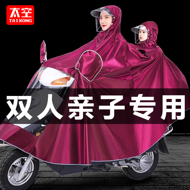 摩托车雨衣女 双人